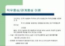 리더십이론 14페이지