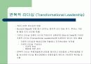 리더십이론 24페이지