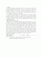 의화단 운동 4페이지