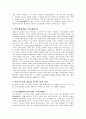[아시아사상]진한대 도가 2페이지