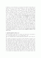 [아시아사상]진한대 도가 4페이지