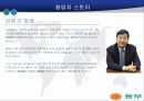 동부그룹 기업분석 7페이지
