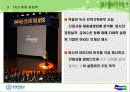 두산그룹 기업분석 34페이지
