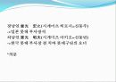 롯데그룹 기업분석 5페이지