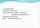 롯데그룹 기업분석 6페이지