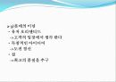 롯데그룹 기업분석 7페이지