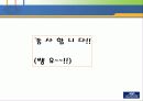 현대자동차 기업분석 23페이지