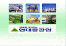 현대중공업 기업분석 1페이지