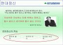 현대중공업 기업분석 5페이지