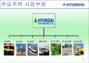 현대중공업 기업분석 8페이지