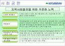 현대중공업 기업분석 13페이지