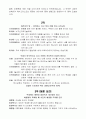 성탄절 연극 대본 3페이지