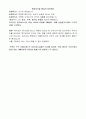 성탄절 연극 대본 5페이지