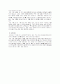 고려해운 자소서 2페이지