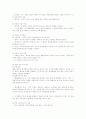 [인문과학] 개인치료와 가족치료 5페이지