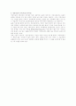 [인문과학] 개인치료와 가족치료 7페이지