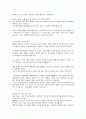 죄형 법정주의의 원칙 2페이지