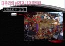 일본의축제[마츠리, 마쓰리] 8페이지