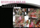 일본의축제[마츠리, 마쓰리] 9페이지