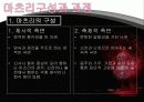 일본의축제[마츠리, 마쓰리] 12페이지
