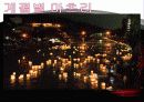 일본의축제[마츠리, 마쓰리] 23페이지
