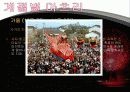 일본의축제[마츠리, 마쓰리] 29페이지