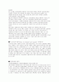 수요공급의 법칙 4페이지