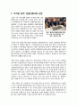 [친일인명사전]친일인명사전 편찬에 대한 찬성, 반대 의견 및 나의 생각, 친일인명사전 논란 무엇이 문제인가? 2페이지