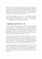 [친일인명사전]친일인명사전 편찬에 대한 찬성, 반대 의견 및 나의 생각, 친일인명사전 논란 무엇이 문제인가? 7페이지