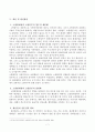 소방방재청과 지역소방본부 7페이지