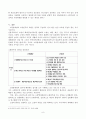 소방방재청과 지역소방본부 9페이지