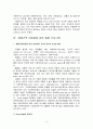 해체 가정 문제와 해결 방안 모색 4페이지
