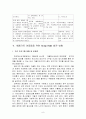 해체 가정 문제와 해결 방안 모색 9페이지
