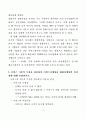 서비스 마케팅 2페이지