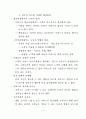 서비스 마케팅 4페이지