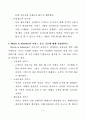 서비스 마케팅 5페이지