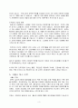  저출산 해소 대책 방안 3페이지