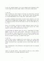  저출산 해소 대책 방안 4페이지