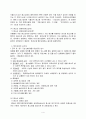  청소년 성(性)문화 4페이지
