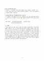  청소년 성(性)문화 8페이지