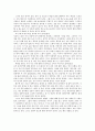 국악의 이해(국악적 요소가 들어간 음악 감상문) 2페이지