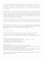 최신 시사 이슈 자료 7페이지