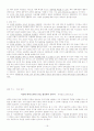 최신 시사 이슈 자료 16페이지
