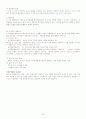 최신 시사 이슈 자료 22페이지