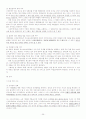 최신 시사 이슈 자료 35페이지