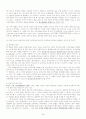 최신 시사 이슈 자료 36페이지