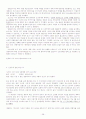 최신 시사 이슈 자료 38페이지