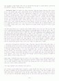 최신 시사 이슈 자료 40페이지