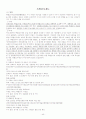 최신 시사 이슈 자료 45페이지