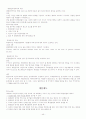최신 시사 이슈 자료 49페이지
